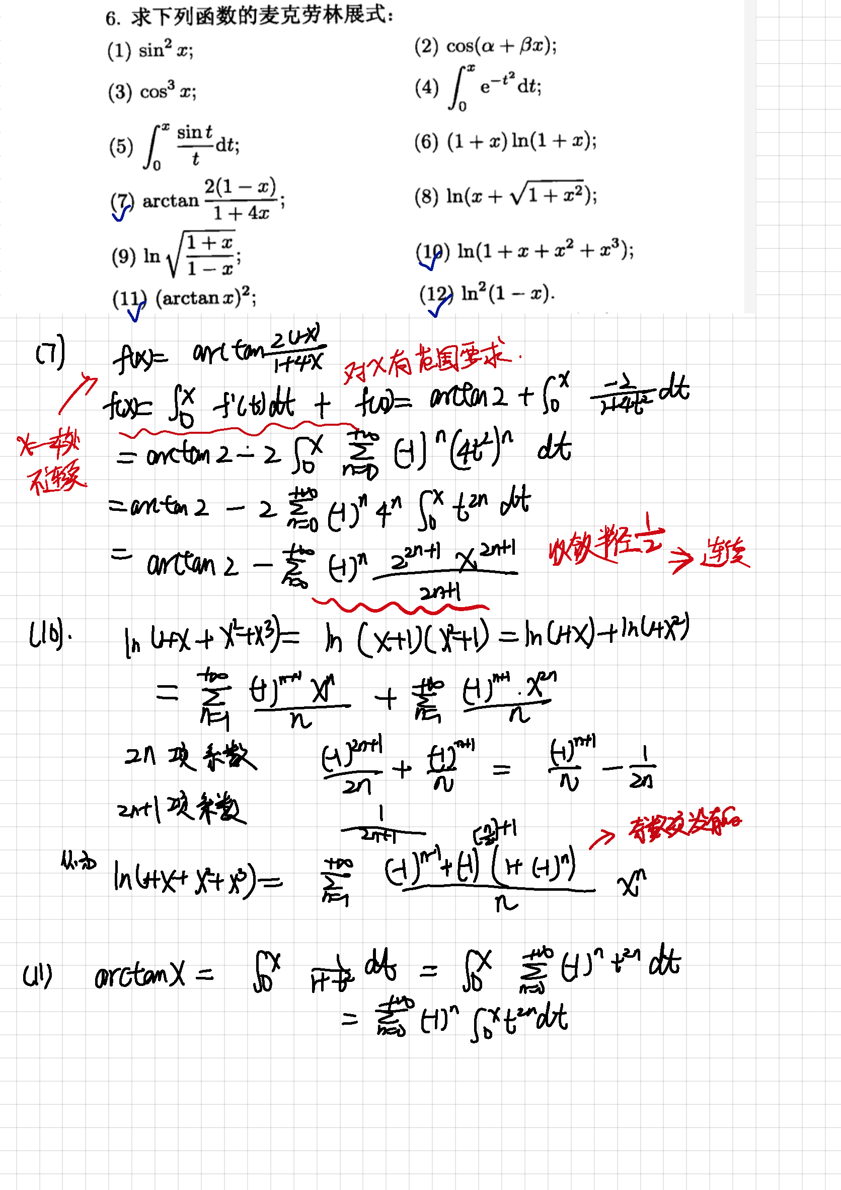2019年5月22日 幂级数展开_页面_3